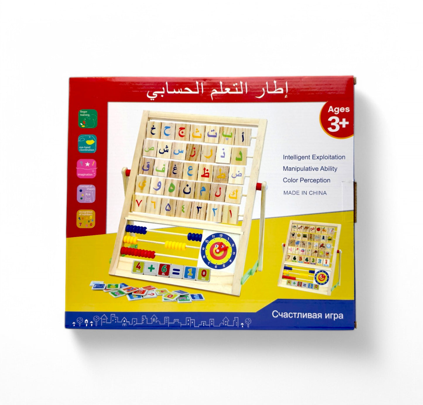 Arabic Learning Wooden Board