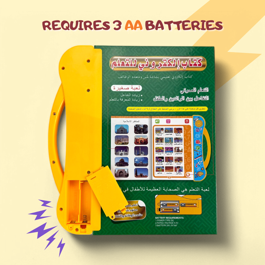 Touch to Discover: Arabic Wonders Sound Book