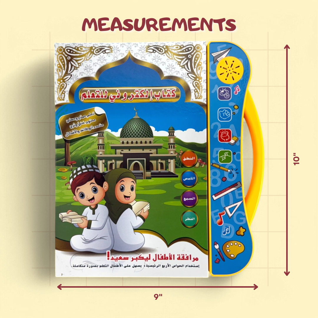 Touch to Discover: Arabic Wonders Sound Book