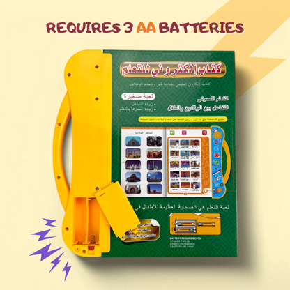 Touch to Discover: Arabic Wonders Sound Book